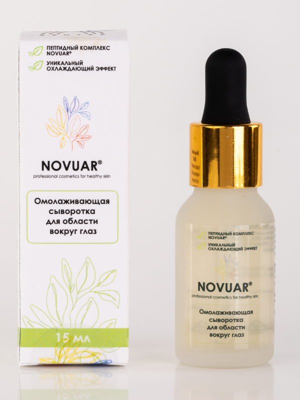 Омолаживающая сыворотка для области вокруг глаз  NOVUAR