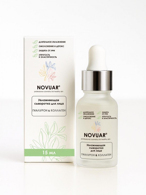 Увлажняющая сыворотка для лица ГИАЛУРОН&КОЛЛАГЕН NOVUAR